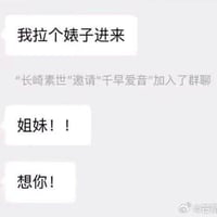 千早爱音