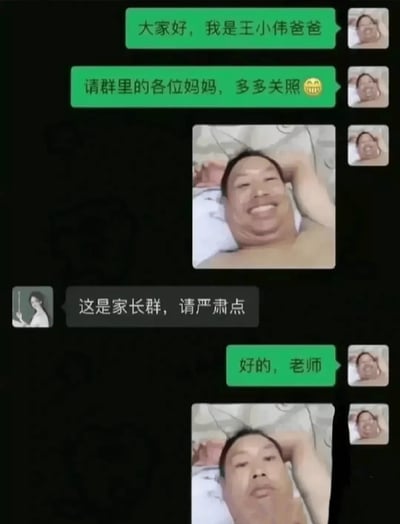 本图展示了一位家长在家长微信群自我介绍时，不小心连续发送了家中床上的生活照，引发老师严肃提醒，场面尴尬但令人捧腹。图片中可见家长本意是友好互动，却因失误造成了社交“车祸现场”。梗点在于不合时宜的图片和老师的严厉回应形成强烈反差，极具幽默性和社恐共鸣。本图并未涉及双关或谐音，但有带点尬聊和社死成分。