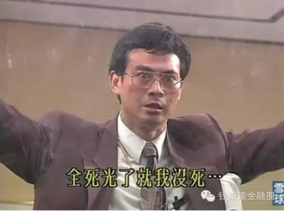 电视剧《大时代》中的经典场景截图，郑少秋饰演的丁蟹双臂张开，表情震惊且激动，画面下方有黄色字幕'全死光了就我没死…'。该场景展现了丁蟹在极端情境下的癫狂状态，成为其角色标志性画面之一，常被用于网络上表达极端反差或幸免于难的调侃。