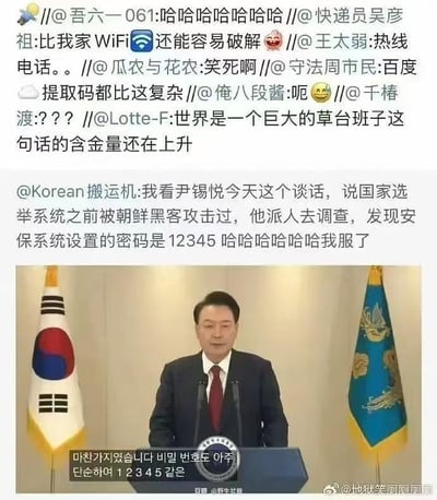 这张梗图由社交媒体评论和新闻截图组成。上方是多位网友的搞笑评论，内容围绕韩国总统尹锡悦谈话中提到的国家选举系统曾被黑客攻击，调查发现安保系统密码竟然是极其简单的"12345"这一事件展开。网友们纷纷调侃这个密码比WiFi密码、百度提取码还要简单。图片下方是尹锡悦在讲台上发表讲话的照片，背景有韩国国旗和另一面蓝色旗帜，照片底部有韩文字幕。