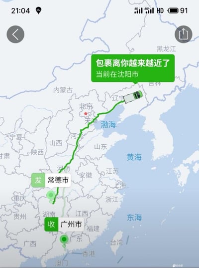 这是一张快递物流追踪的界面截图，地图为中国地图，显示包裹的发货地是湖南常德市，目的地是广东广州市，但物流路线却一路向北，途经河北、天津等地，最终到达辽宁沈阳市，界面配文“包裹离你越来越近了 当前在沈阳市”，与实际目的地南辕北辙，呈现出荒诞又离谱的物流异常场景，让人哭笑不得。
