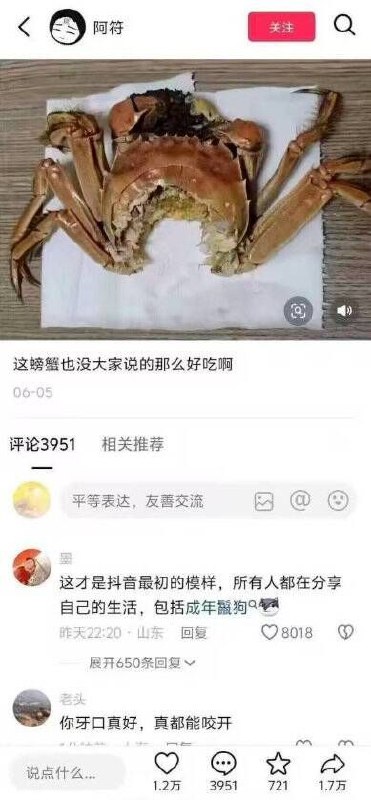 这是一张国内社交平台的帖子截图，发布者阿符晒出了一只仅被啃掉腹部硬壳、蟹肉蟹黄都完整保留的大闸蟹，配文称“这螃蟹也没大家说的那么好吃啊”，显然是吃错了螃蟹的可食用部位。下方高赞评论玩梗调侃该内容是平台最初分享真实生活的模样，戏称发布者是牙口好的“成年鬣狗”，还有评论吐槽发布者牙口好能咬动螃蟹硬壳，整体是充满笑点的生活趣事类网帖。
