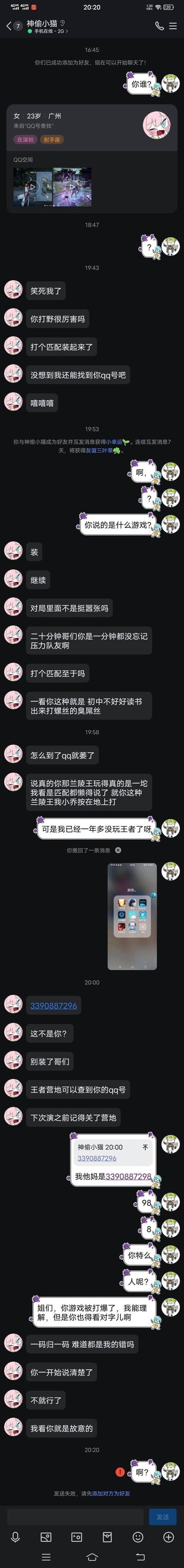 这是一张手机聊天软件的群聊记录截图，显示了一群游戏玩家讨论组队打游戏的对话。聊天内容包括游戏邀请、角色选择和准备情况等，对话中穿插了各种表情符号，整体氛围轻松愉快。界面显示为竖屏手机格式，黑色背景，白色文字消息气泡，部分消息带有彩色头像和表情包。