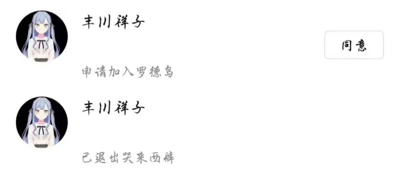 丰川祥子
