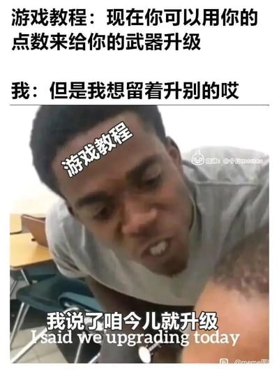 这是一张基于游戏体验创作的搞笑梗图，采用文字加注的真人静态图形式，以国外网络热门的真人冲突视频截图为底图。图中通过三段对话模拟玩家与游戏教程的互动：游戏教程先告知玩家可以用点数升级当前武器，玩家表示想留存点数升级其他内容，而游戏教程则以强硬的态度要求玩家必须立刻升级，还配上了对应的英文台词。该梗图通过这种态度反差，调侃了部分游戏中教程强制引导玩家操作的情况，精准贴合玩家的真实游戏体验，容易引发游戏爱好者的共鸣，整体风格幽默搞笑。