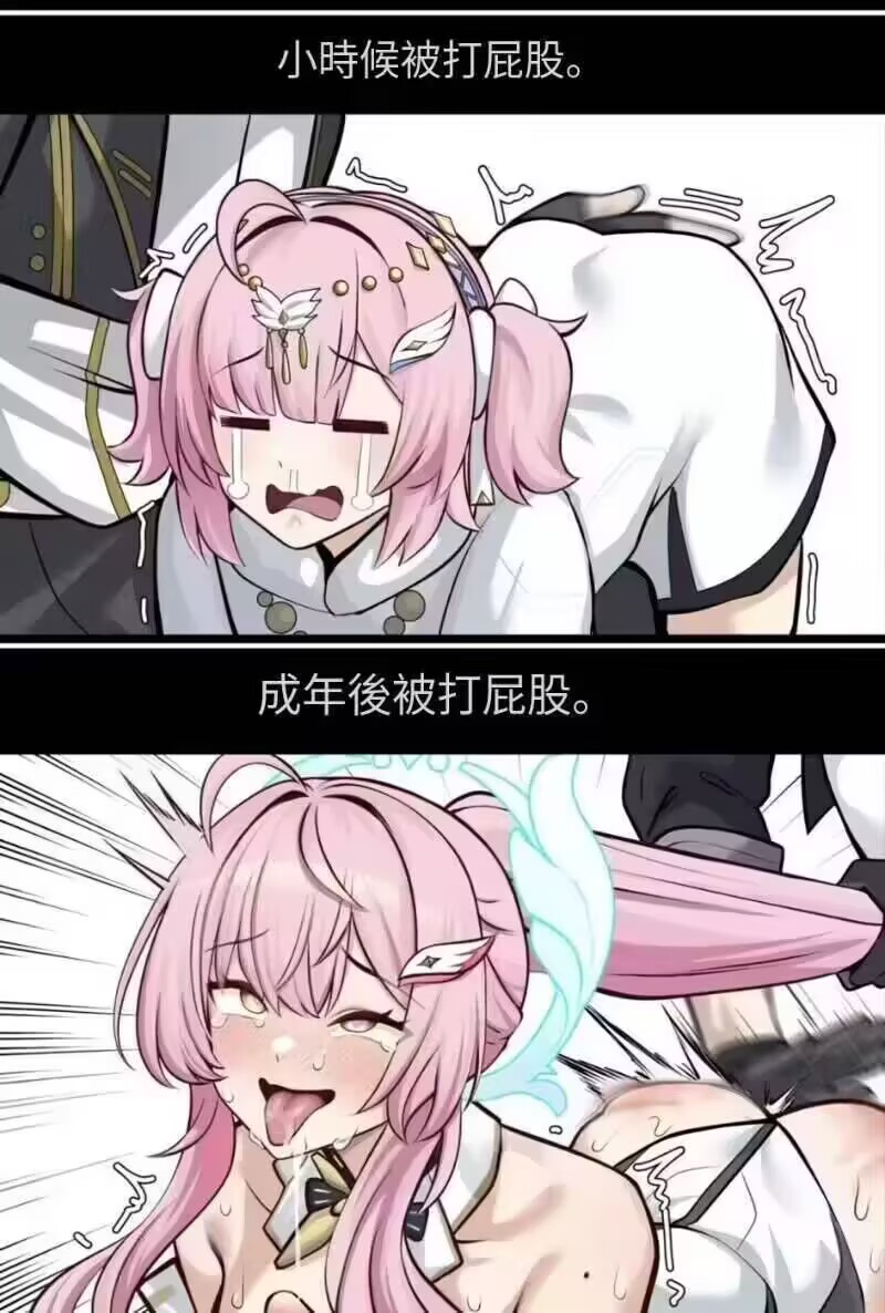 同人二创漫画