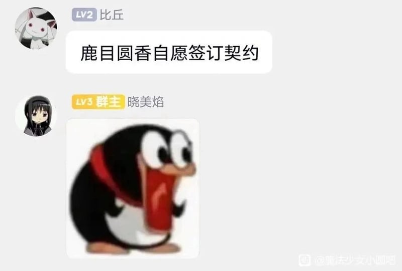 魔法少女小圆