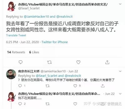 这是一张Twitter平台的聊天记录截图，展示了三位用户的互动：用户@Searl_Scarlet首先以反讽的语气发言，针对“八成调查对象反对子女是跨性别或同性恋”的报告，调侃“这样来看大概需要杀掉八成人了”，以此表达对该调查结果所反映的保守态度的不认同；随后用户@JamieHacker10热情地询问对方是否在英国，并邀约9月开学后面基，称对方很有意思；最后@Searl_Scarlet回复表示自己不在英国。对话从严肃的社会话题反讽转向轻松的日常交友邀约，风格反差明显。