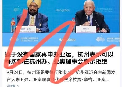 这是一张网友二次创作的玩梗图，采用图文混排的形式，上方是杭州第19届亚运会的官方发布会现场照片，照片中亚奥理事会代理主席拉贾·辛格与魏纪中坐在发布会桌前；下方配了一段编造的虚假新闻文案：“鉴于没有国家再申办亚运，杭州表示可以每次都在杭州办。亚奥理事会表示拒绝”，还标注了相关人员信息，并用红色对勾覆盖部分文字，伪装成官方新闻的样子，实际是网友为娱乐编造的玩笑内容，用来调侃亚运会申办相关话题，没有双关、谐音梗等内容。