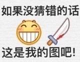 滑稽表情