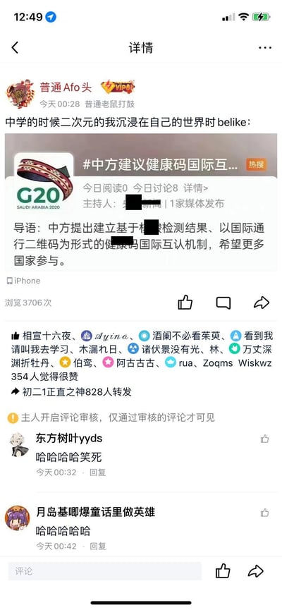 这是一张社交媒体截图，展示了用户"普通Afo头"发布的一条内容。帖子包含文字"中学的时候二次元的我沉浸在自己的世界时belike:"，并配有一张新闻截图。新闻截图显示关于"中方建议健康码国际互认"的内容，标题为"#中方建议健康码国际互..."，导语提到中方提出建立基于检测结果、以国际通行二维码为形式的健康码国际互认机制。截图下方显示有3706次浏览，354人觉得很赞，并有两条评论。
