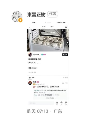 这是一张国内社交媒体的笔记截图，顶部显示转发/发布者为“東雲正樹”，截图核心内容是用户“VANVAN丶”分享的白色机箱内的鑫谷（Segotep）散热风扇照片，配文“抽烟真别配白的 贵的太快了。。”，用日常抽烟会熏黄白色物品的生活经验，调侃白色电脑配件容易显脏，看起来像被烟熏过，仿佛“消耗速度快”。下方热门评论区中，用户“呃呃”回复玩梗“还搁那看机箱呢，你真是找话多”，其他评论也在附和玩梗，整体是数码DIY爱好者圈子里的趣味吐槽，用生活化的场景类比电脑配件的特性，制造笑点。