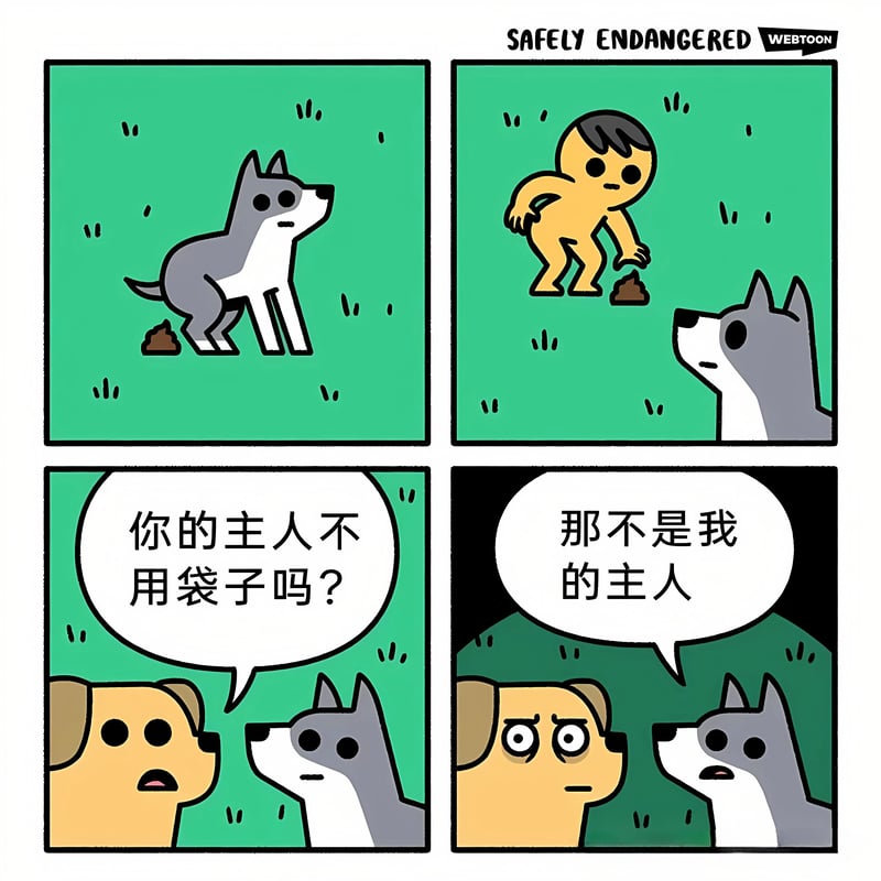 黄色人物