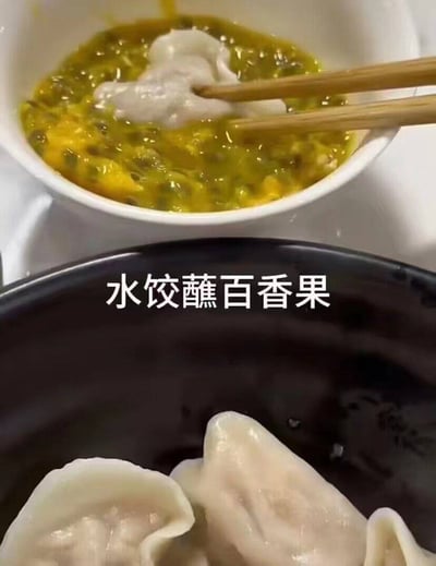 图片展示了一种创意美食搭配：水饺蘸百香果。上半部分是一个白色小碗，里面装着黄色绿色相间的百香果蘸料，一双筷子正夹起一个水饺准备蘸取酱料。下半部分是一个黑色大碗，里面装着几个白色的水饺。这种甜酸水果与传统面食的搭配形成了鲜明对比，给人新奇有趣的感觉。