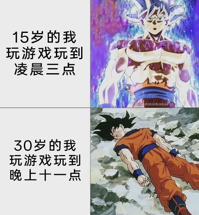 孙悟空