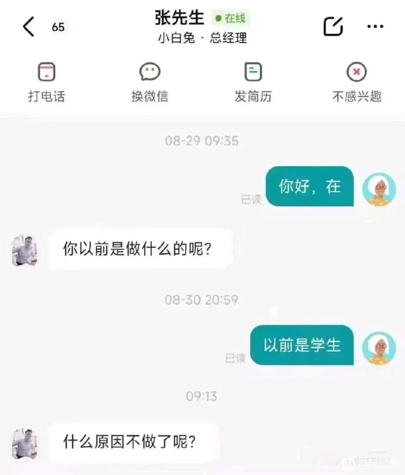 小白兔公司总经理
