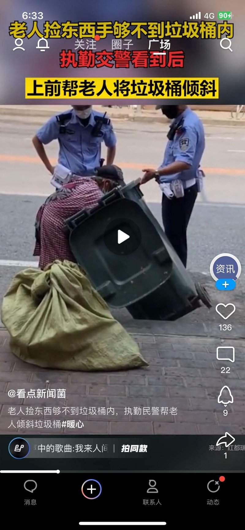 执勤交警
