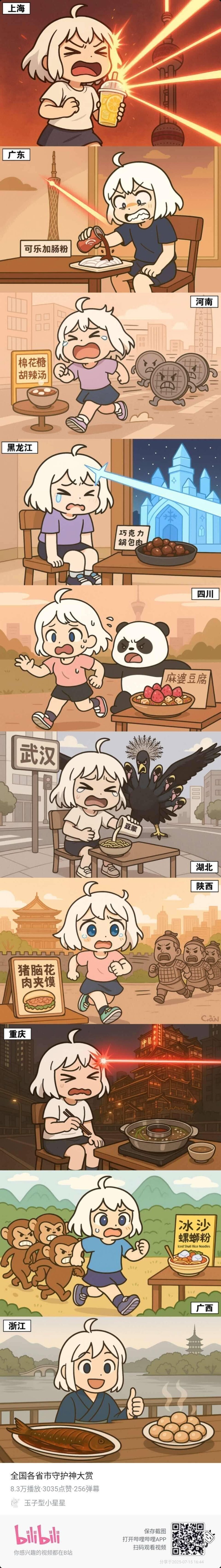 白发女孩