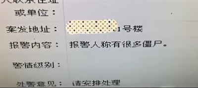 图片展示了一份警情记录单，表单中包含“案发地址”“报警内容”“处警意见”等字段。其中“案发地址”部分内容被带有圆点图案的贴纸遮挡，仅可见末尾的“1号楼”；“报警内容”明确写着“报警人称有很多僵尸”；“处警意见”为“请安排处理”。整体呈现出一份看似正式却因报警内容荒诞而带有幽默效果的记录场景。