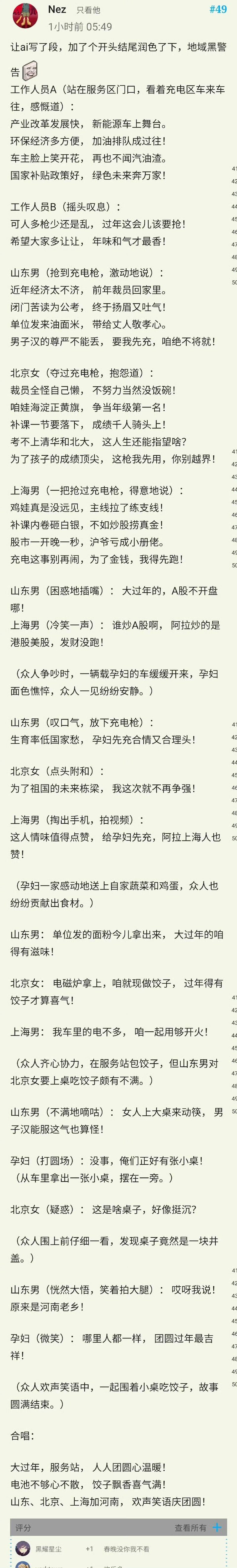 原创小品