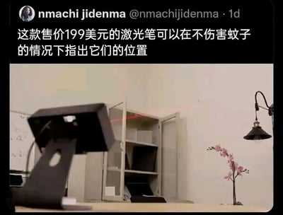 这是一张社交媒体截图，展示了一款售价199美元的激光笔产品。图片中可以看到激光笔正发射红色激光束，背景是一个带有书架、台灯和粉色花朵装饰的室内环境。帖子文字称该激光笔可以在不伤害蚊子的情况下指出它们的位置，价格昂贵却功能单一，带有明显的讽刺和搞笑意味。