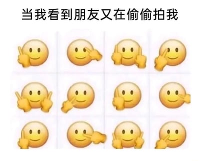 图片上方有一行黑色文字“当我看到朋友又在偷偷拍我”，下方是3×4网格排列的黄色笑脸emoji。每个emoji都做出不同的手势，有的用手指指向眼睛，有的比出拍照的姿势，形象地表现出发现朋友偷拍时的反应，整体风格轻松幽默。
