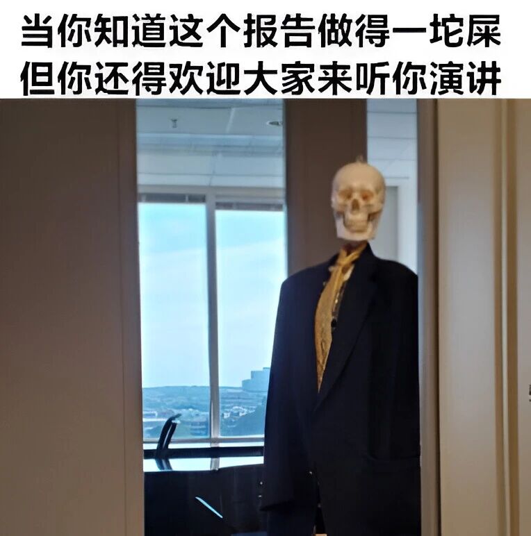 骷髅