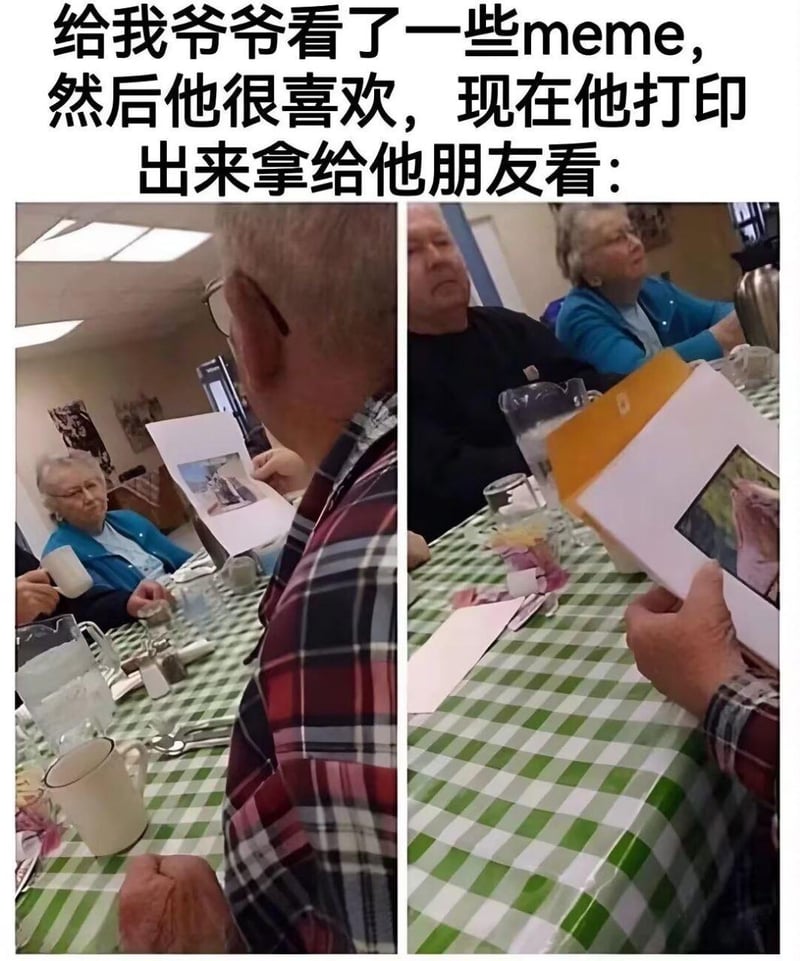 老爷爷