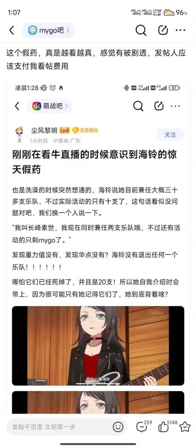 这是百度贴吧mygo吧转发的萌战吧用户分析帖，原帖用户「尘风黎明」通过对比《BanG Dream! It's MyGO!!!!!》中八幡海铃与长崎素世的台词，开脑洞解读出海铃的“惊天假药”：海铃称自己兼任三十多支乐队但仅十支有活动，而素世是兼任两支只剩MyGO有活动，由此推断海铃从未退出过任何乐队，哪怕乐队已经解散，这一脑洞分析被mygo吧用户调侃“越看越真，感觉被剧透，要发帖人付看帖费”。图中还包含八幡海铃在动画里自我介绍的截图。