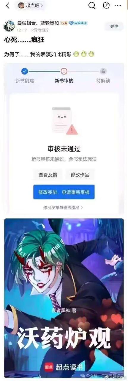 沃药炉观
