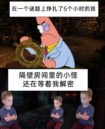 这是一张上下拼接的搞笑P图，精准调侃了解密游戏玩家的卡关窘境：上半部分是被P上白大褂、眉头紧皱一脸烦躁的派大星，双手抓着一个齿轮，身处充满复古齿轮的解密游戏风格房间，配文“在一个谜题上挣扎了5个小时的我”，生动展现玩家卡在谜题上的苦恼；下半部分是三个双臂交叉、表情无奈的假笑男孩，背景是昏暗且有红眼小怪的房间，配文“隔壁房间里的小怪还在等着我解密”，表现出玩家卡在当前谜题，却还要面对等待推进的游戏流程的焦虑又无奈的复杂心情。