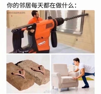 这是一张多图拼接的搞笑创作图，顶部配有文字标题“你的邻居每天都在做什么：”，整体分为三个板块：上方是经过P图加工的场景，一名身着橙色上衣的男子手持被夸张放大的巨型电钻，做出在墙面作业的动作，营造出邻居疯狂装修的荒诞感；左下方是将人字拖的鞋底替换成整块砖头的创意物品，造型离谱且不符合日常使用逻辑；右下方是一名穿白T恤的男子，双手扶着沙发椅的扶手，身体前倾做出类似推雪橇的健身动作，把家具当作了健身器械。整张图通过夸张的P图改造、错位的创意物品和生活化的荒诞行为，调侃邻居那些让人摸不着头脑的奇葩日常，充满了无厘头的搞笑氛围。