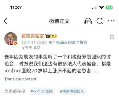 这是一张微博爆料截图，内容描述某地很多企业的法人代表其实都是医院70岁以上卧床不起的老病人，背后暗示“挂名法人”等行业潜规则，讽刺现实中企业进行避税和合规“包装”的荒诞操作。氛围较为无奈和调侃，揭露税筹行业的灰色地带，适合用来吐槽、讨论社会现象和法律漏洞。

图片内容明显带有揶揄和暗示成分，涉及行业另类灰色操作。