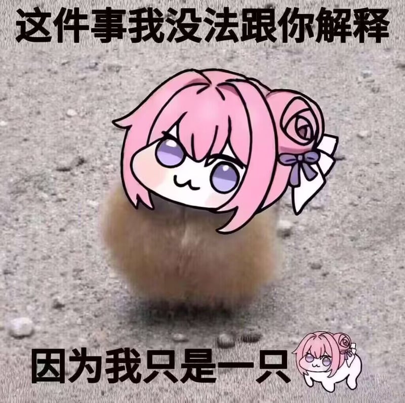 Doro表情包：这件事我没法跟你解释
