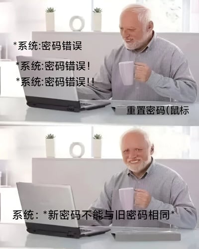 这是一张上下对比的双图拼接梗图，展示了一位白发老人在使用电脑时遇到的密码困境。上图中，老人手持咖啡杯，面对电脑屏幕上连续出现的"系统:密码错误"提示，表情略显困惑。下图中，当他尝试重置密码时，又遇到了"系统:新密码不能与旧密码相同"的提示，表情更加无奈。这种循环往复的密码问题幽默地反映了人们在日常生活中遇到的数字安全烦恼。