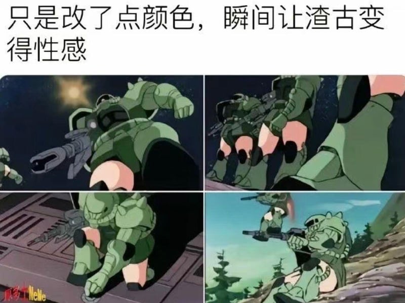 机动战士高达