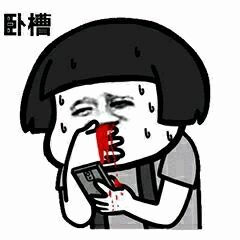 图中是一个卡通风格的短发人物，额头渗着汗珠，表情痛苦，右手捂着正在流血的鼻子，左手拿着手机，手机屏幕上有红色液体滴落。人物头顶有文字'卧槽'，整体表现出因看到手机内容而极度震惊或激动到流鼻血的夸张情景。