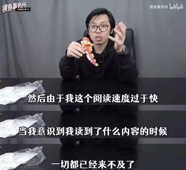 摸鱼事务所UP主