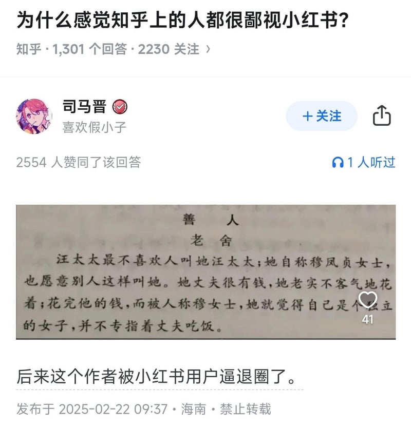《善人》