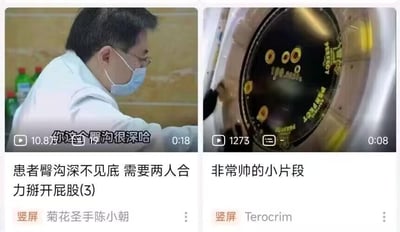 这是一张左右拼接的短视频平台截图，左侧视频内容为一位身着白大褂、佩戴口罩的医生俯身查看患者，画面字幕显示“你这个臀沟很深哈”，视频标题为“患者臀沟深不见底 需要两人合力掰开屁股(3)”，作者标注为“菊花圣手陈小朝”，播放量达10.8万；右侧视频是一个带有黄色固定结构的圆形机械舱门的特写，视频标题为“非常帅的小片段”，作者为Terocrim，播放量1273。这张拼接图利用低俗双关梗，将右侧机械舱门的视觉形态与左侧的医疗内容做联想，制造出恶趣味的搞笑效果。