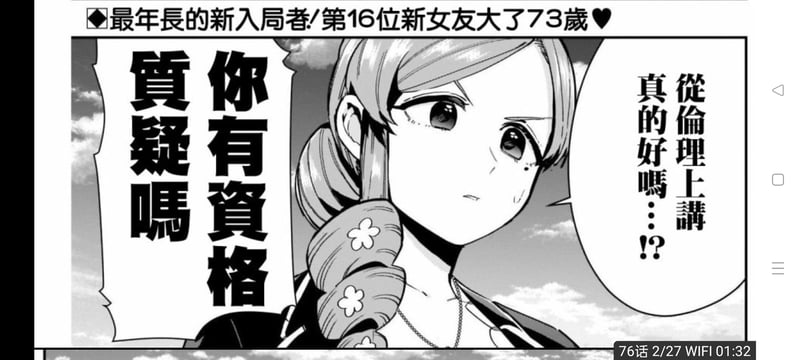 女友成堆