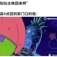 海绵宝宝