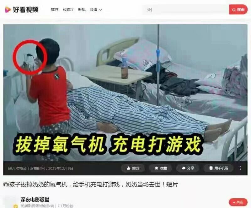 影视短片
