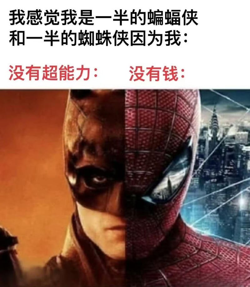 蝙蝠侠