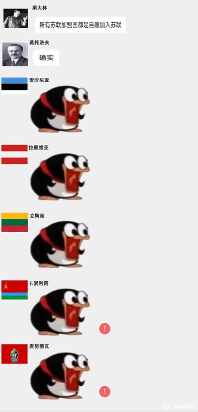 这是一张模仿聊天界面的静态梗图，采用竖屏手机格式呈现。上方是斯大林的头像配文“所有苏联加盟国都是自愿加入苏联”，莫托洛夫的头像附和“确实”；下方依次列出爱沙尼亚、拉脱维亚、立陶宛、卡累利阿、唐努图瓦的旗帜，每个旗帜对应一个《鼹鼠的故事》里震惊表情的鼹鼠形象，用幽默的卡通表情暗示这些地区并非自愿加入苏联，以此调侃相关历史内容，图的右下角带有bilibili吧的水印。
