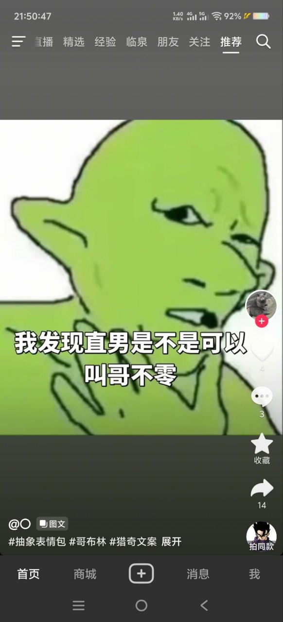 哥布林