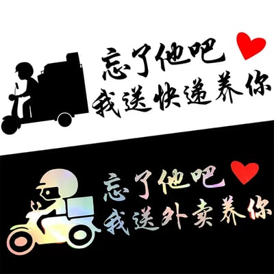 图片分为上下两部分，均为图文混排设计。上半部分以白色为背景，左侧是黑色剪影风格的快递员骑电动车形象，车上载有快递箱，右侧配有黑色手写体文字“忘了他吧 我送快递养你”，文字旁有一个红色爱心图案。下半部分以黑色为背景，左侧是彩色渐变风格的外卖员骑电动车形象，骑手佩戴头盔，车上载有外卖箱，右侧配有彩色渐变文字“忘了他吧 我送外卖养你”，文字旁同样有一个红色爱心图案。整体通过将原始梗中的“偷电动车”改为合法的“送快递”“送外卖”职业，以幽默方式表达经济压力下的自嘲与乐观。