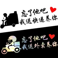 忘了他吧，我拿电动车养你