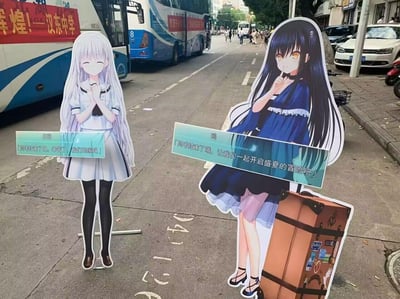 在高考结束的校外场景中，汉东中学的接送大巴旁摆放着游戏《Summer Pockets》里白羽和䌷（图中误写为“鸥”）的等身立牌，立牌配有定制的台词气泡：白羽温柔地说「高考结束了吧。辛苦了，我们回家吧」，䌷则俏皮邀约「高考结束了哦，让我们一起开启盛夏的冒险吧」，将二次元游戏的治愈感和现实高考结束的轻松氛围结合，给考生送上特别的应援问候。
