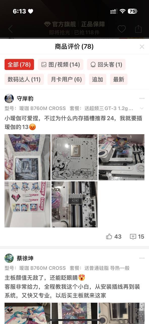 瑷珈主板官方IP